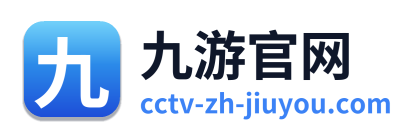 九游官网